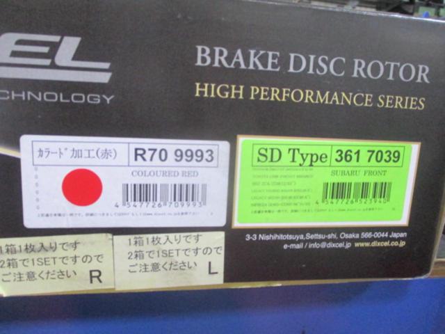 DIXCEL SD Type ブレーキディスクローター 前後セット