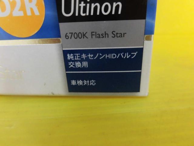 PHILIPS D2R 6700K