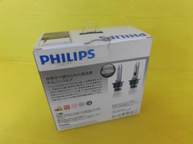 PHILIPS D2R 6700K