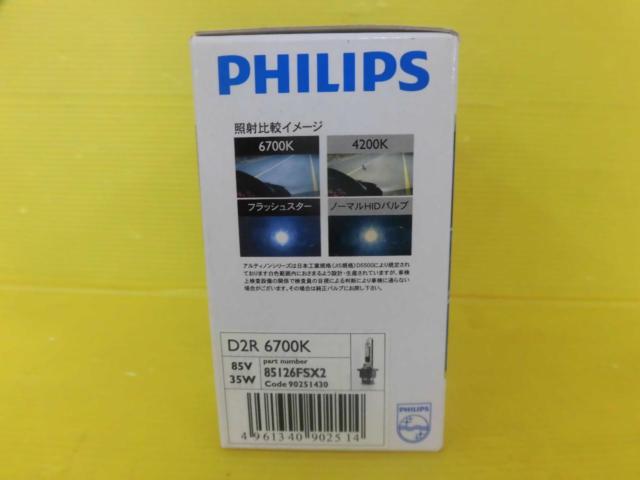 PHILIPS D2R 6700K