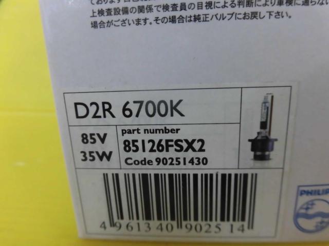 PHILIPS D2R 6700K