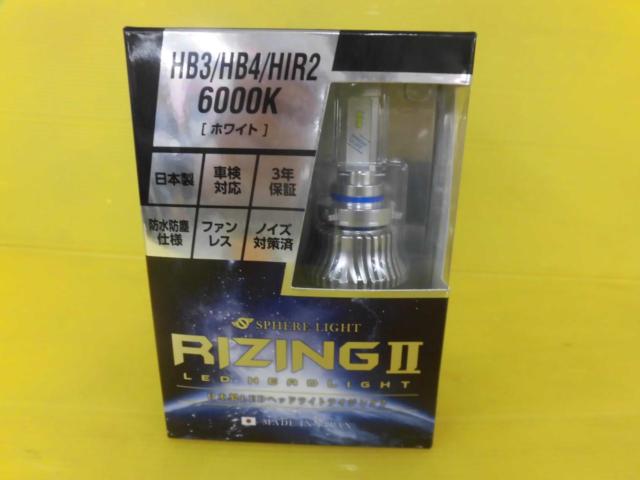 SPHERE LIGHT RIZINGⅡ HB3/HB4/HIR2/6000K(4800Lm) ※12V/24V兼用