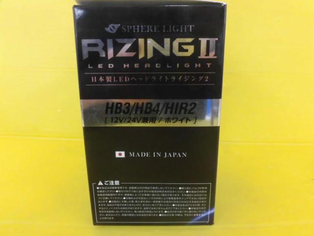 SPHERE LIGHT RIZINGⅡ HB3/HB4/HIR2/6000K(4800Lm) ※12V/24V兼用