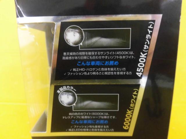 SPHERE LIGHT RIZINGⅡ HB3/HB4/HIR2/6000K(4800Lm) ※12V/24V兼用