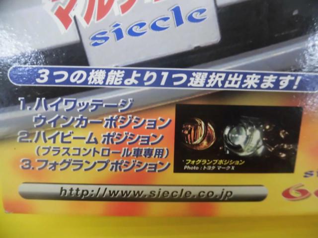 ワケアリ【sicclc】 608 ウインカーポジションシステム