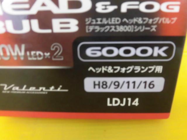 【Valenti】H8/H9/H11/H16 ジュエルLED ヘッド&フォグバルブ (LDJ14-H8) 【6000K/3800lm】