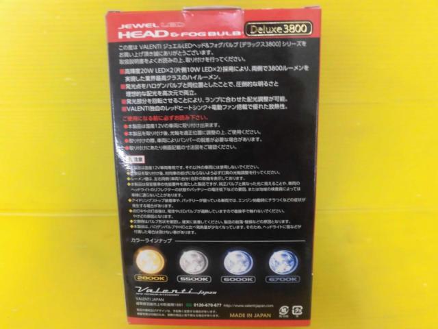 【Valenti】H8/H9/H11/H16 ジュエルLED ヘッド&フォグバルブ (LDJ14-H8) 【6000K/3800lm】