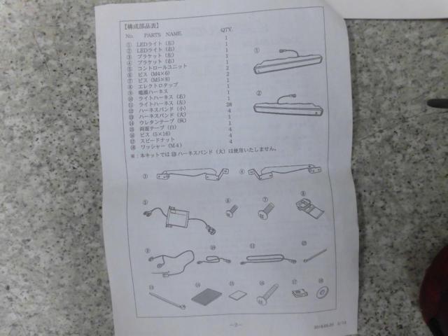 【無限】フリード エアロ イルミネーション