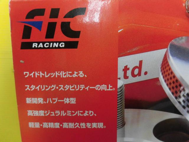 FIC ワイドプロスペーサー