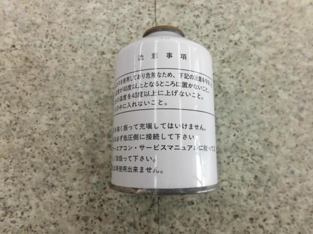 【昭和電工株式会社】カーエアコン用冷媒 コロンシヨウワ-12  250g