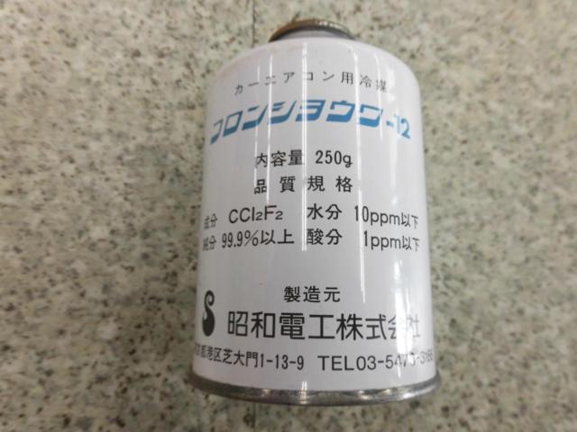 【昭和電工株式会社】カーエアコン用冷媒 コロンシヨウワ-12  250g