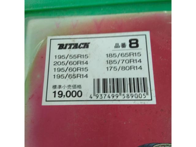 Bytak
Tire chain
No8
