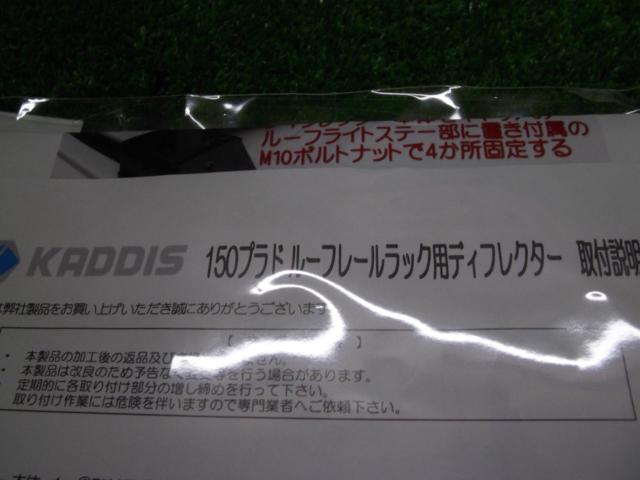 ROAD
HOUSE
KADDIS
Deflector