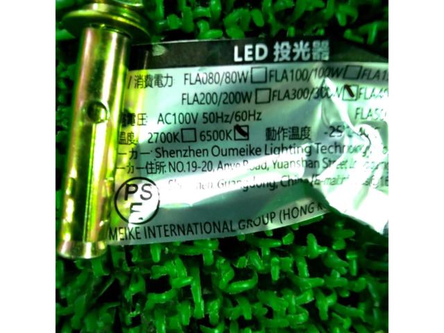 メーカー不明 LED投光器(ワークライト)