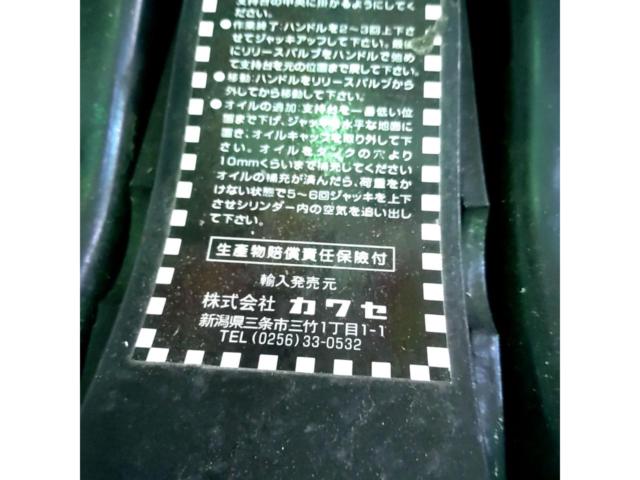 カワセ 2tローダウンフロアジャッキ