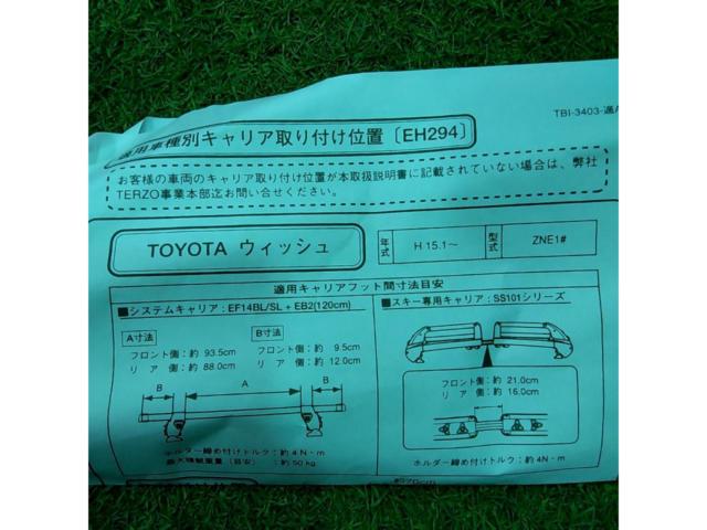 TERZO ルーフキャリアセット EF14BL+EH294+ベースバー(約120cm) ウィッシュ/10系