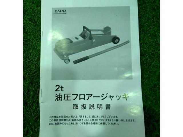CAINS 2t 油圧フロアジャッキ