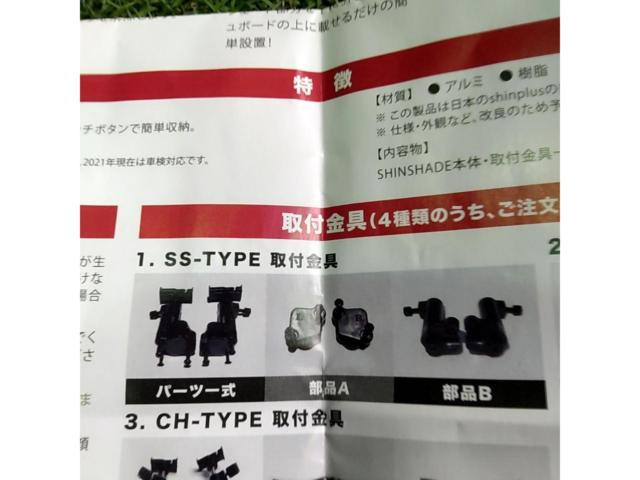 shinplus シンシェード  SS-1115  SS-TYPE金具付き