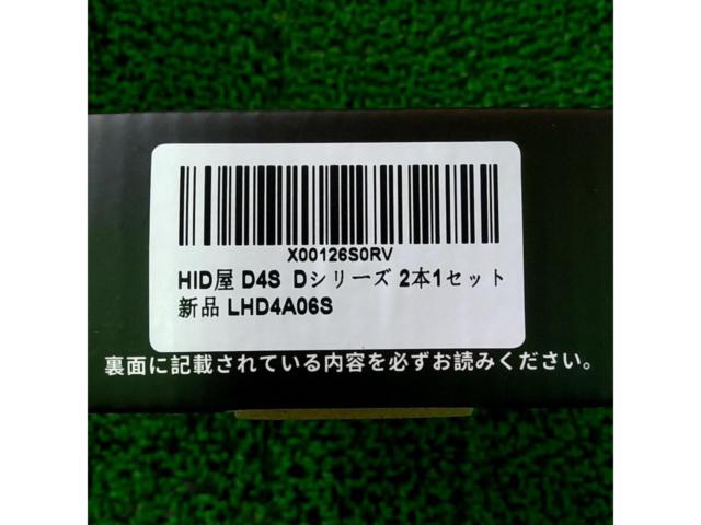 HID屋 LEDヘッドライトバルブ(LEDコンバージョンキット) D4S用 LHD4A06S