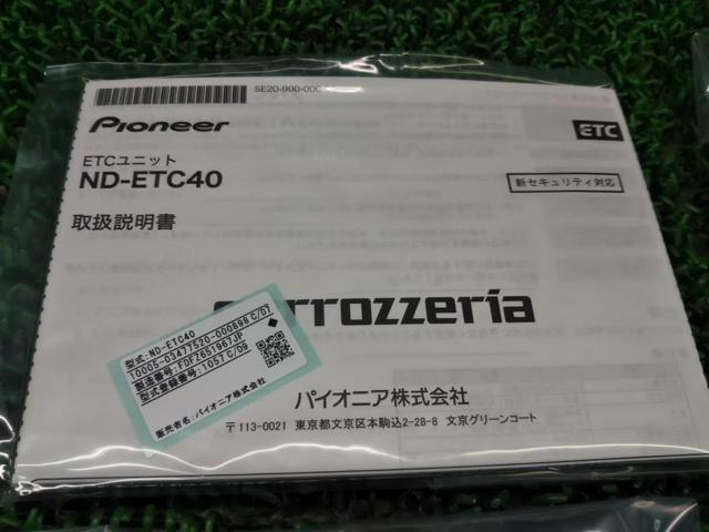【carrozzeria】ND-ETC40 新セキュリティ対応 ETCユニット