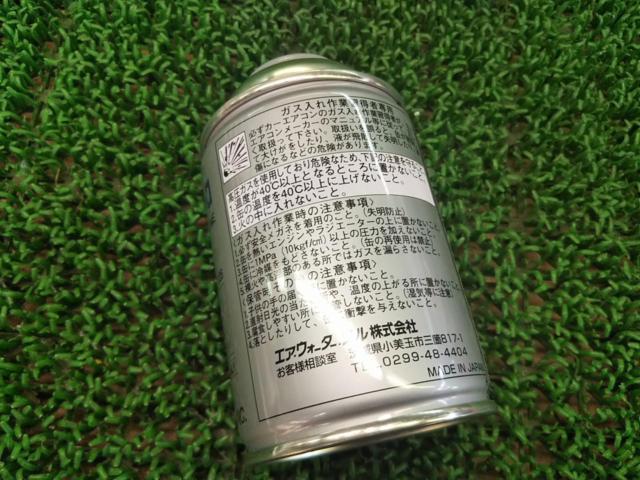 【エア・ウォーター】HFC-134α エアコンガス