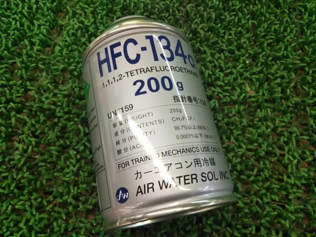 【エア・ウォーター】HFC-134α エアコンガス
