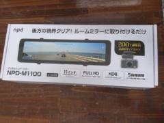 エンプレイス NPD-M1100 デジタルインナーミラー