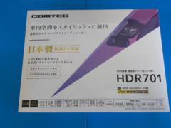 【COMTEC】HDR701 前後ドライブレコーダー