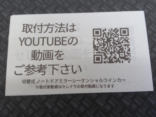 エンラージ商事 ドアミラーLEDシーケンシャルウィンカー