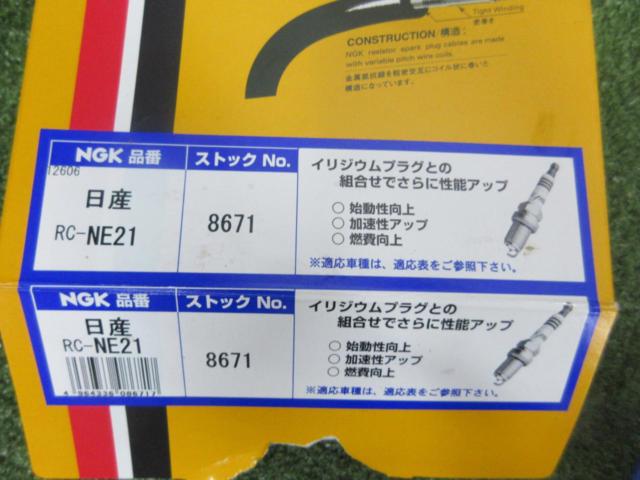 NGK プラグコード