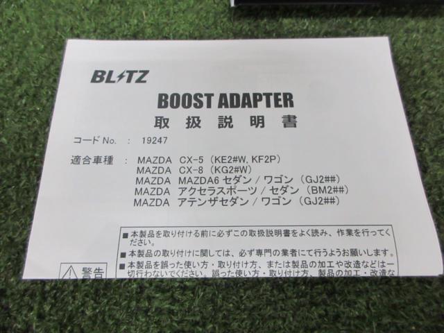 [BLITZ]
CX-5 etc.
Boost adapter
19247