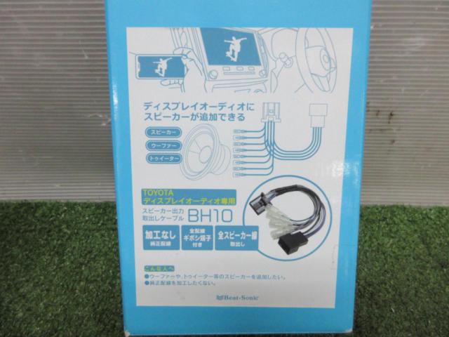 【Beat-Sonic】 BH10