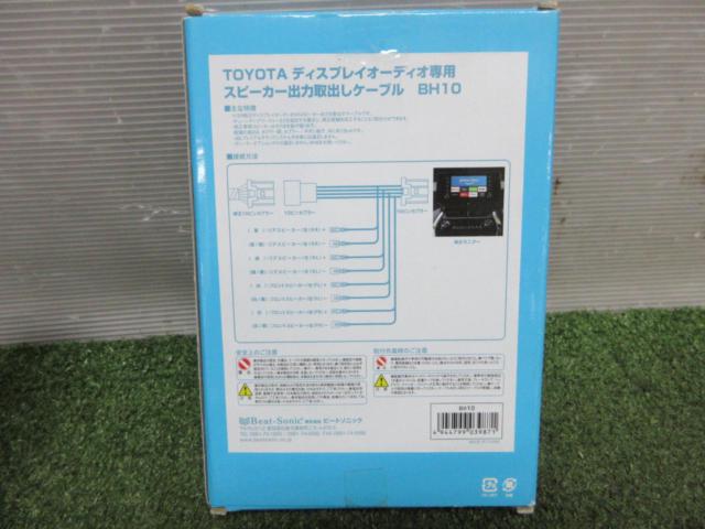 【Beat-Sonic】 BH10