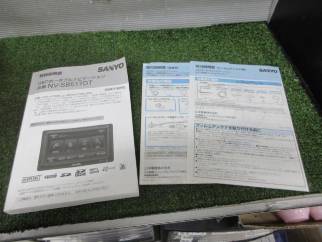 【SANYO】NV-SB517DT