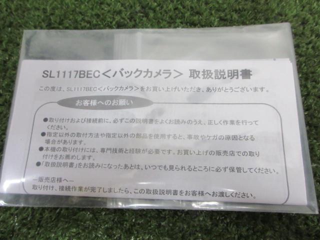 SOLING SL1117BEC
