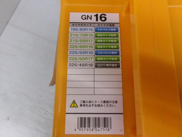 KEIKA NET GEAR GIRARE 【GN16】