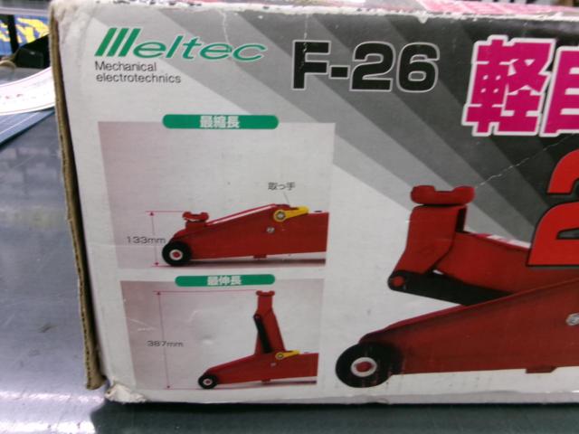 meltec F-26 2t 油圧フロア-ジャッキ