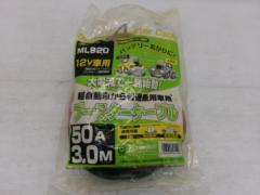 MELTEC バッテリーブースターケーブル ML920 12V車用