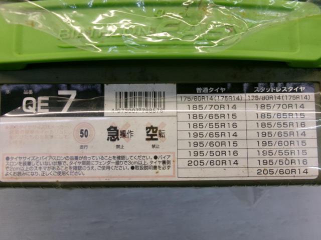 CAR-MATE BATHLON 【QE7L】