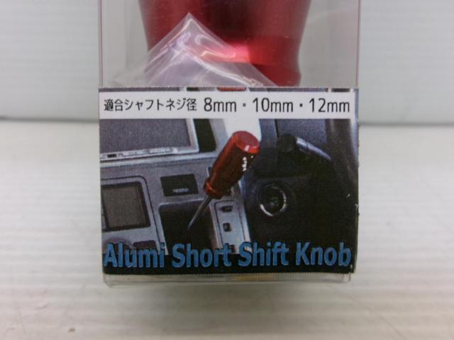 HIT MAN アルミショートシフトノブ レッド