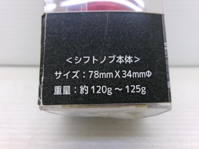 HIT MAN アルミショートシフトノブ レッド