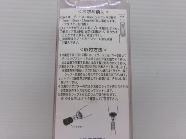 HIT MAN アルミショートシフトノブ レッド