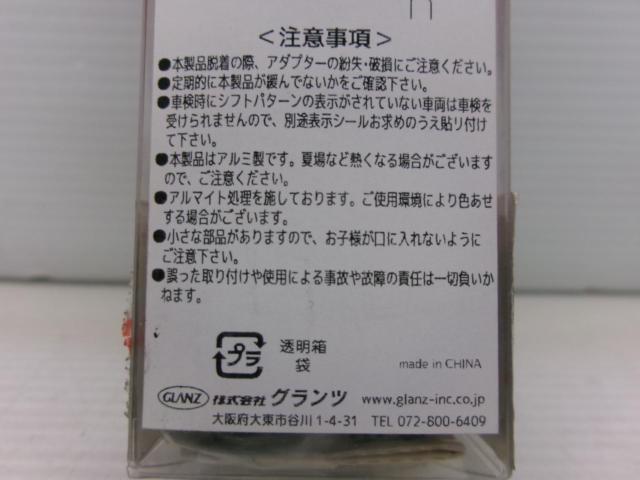 HIT MAN アルミショートシフトノブ レッド