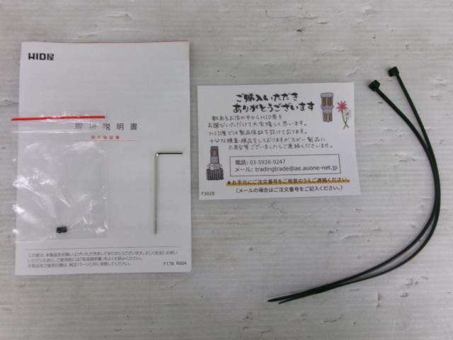 HID屋 LEDバルブ