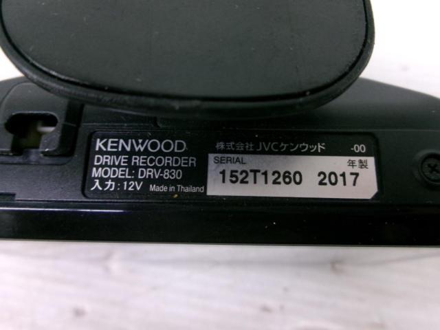KENWOOD DRV-830 フロントドライブレコーダー