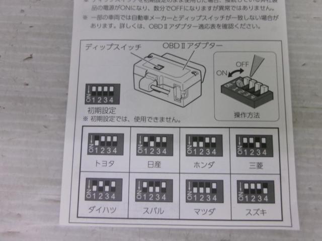 YUPITERU OBDⅡアダター  OBD12-FPLⅢ