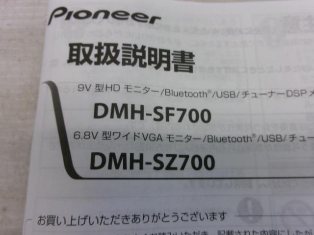 carrozzeria DMH-SZ700 6.8型ディスプレイオーディオ