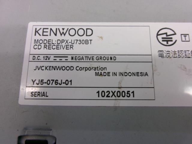 KENWOOD DPX-U730BT