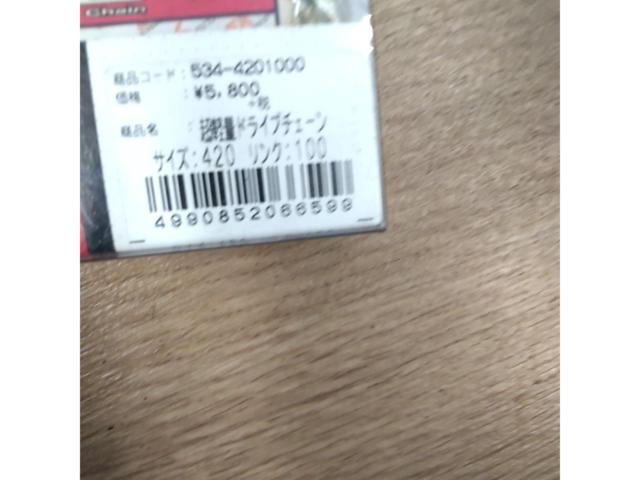 Kitaco ライトウェイトチェーン