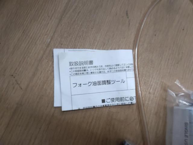 DAYTONA フォーク油面調整ツール